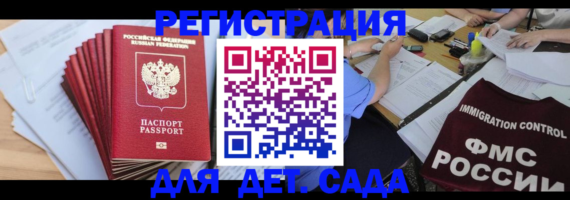 найти адрес прописки в Заполярном