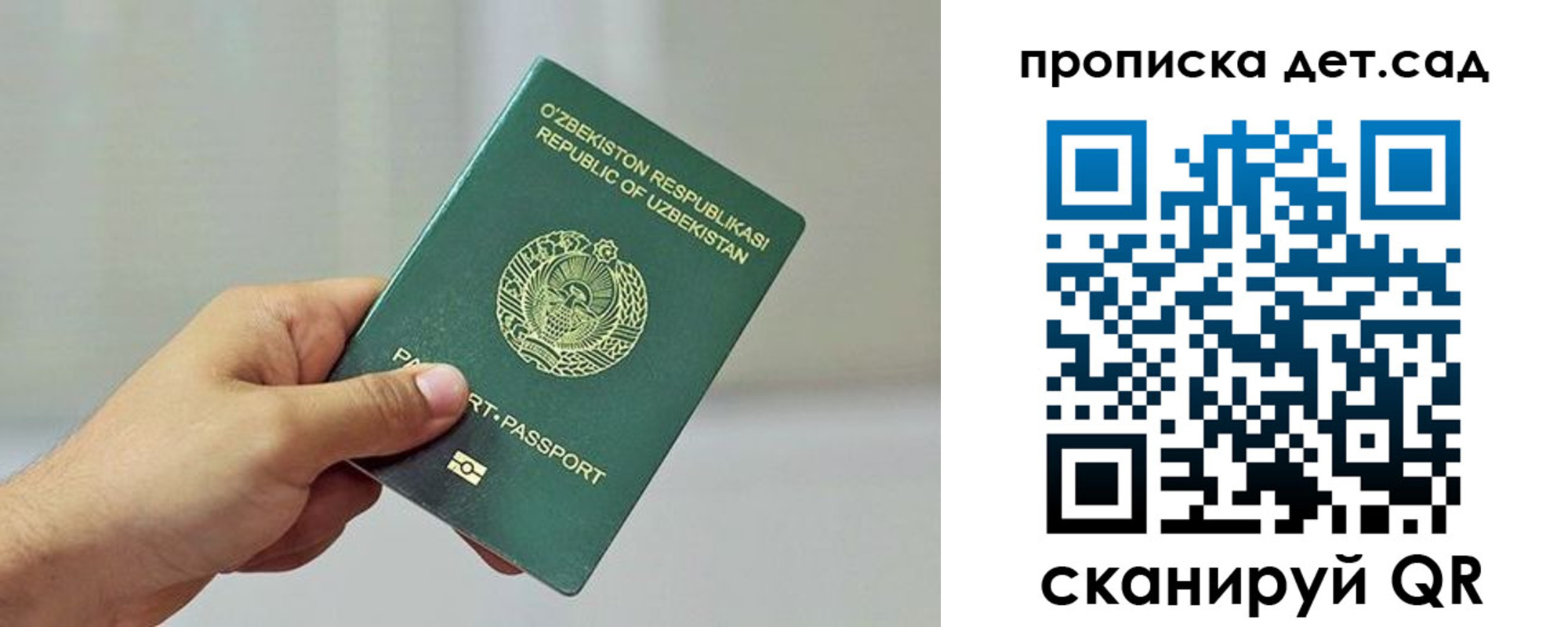 временная регистрация собственник в Заполярном