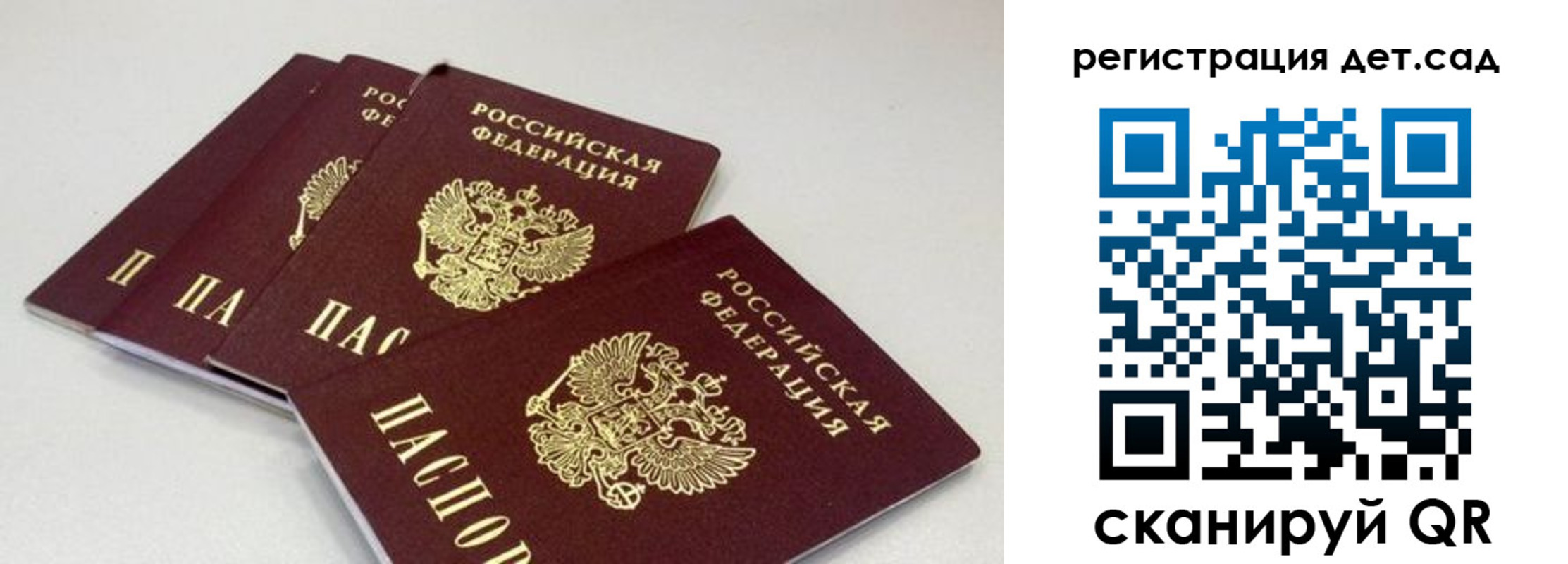прописка от собственника в Заполярном