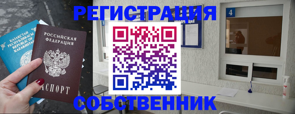 прописка поиск в Заполярном